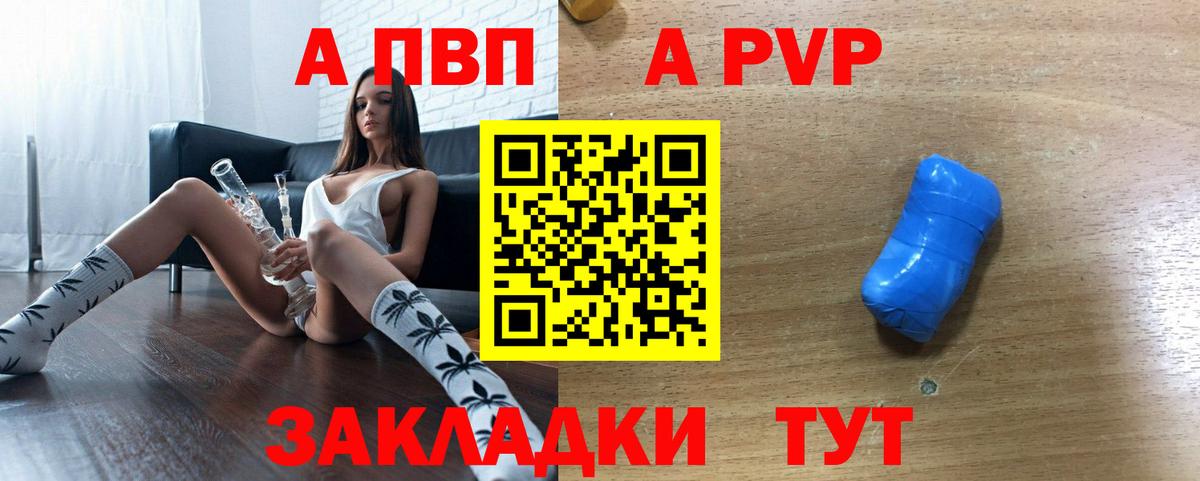 А ПВП кристаллы Нижний Тагил