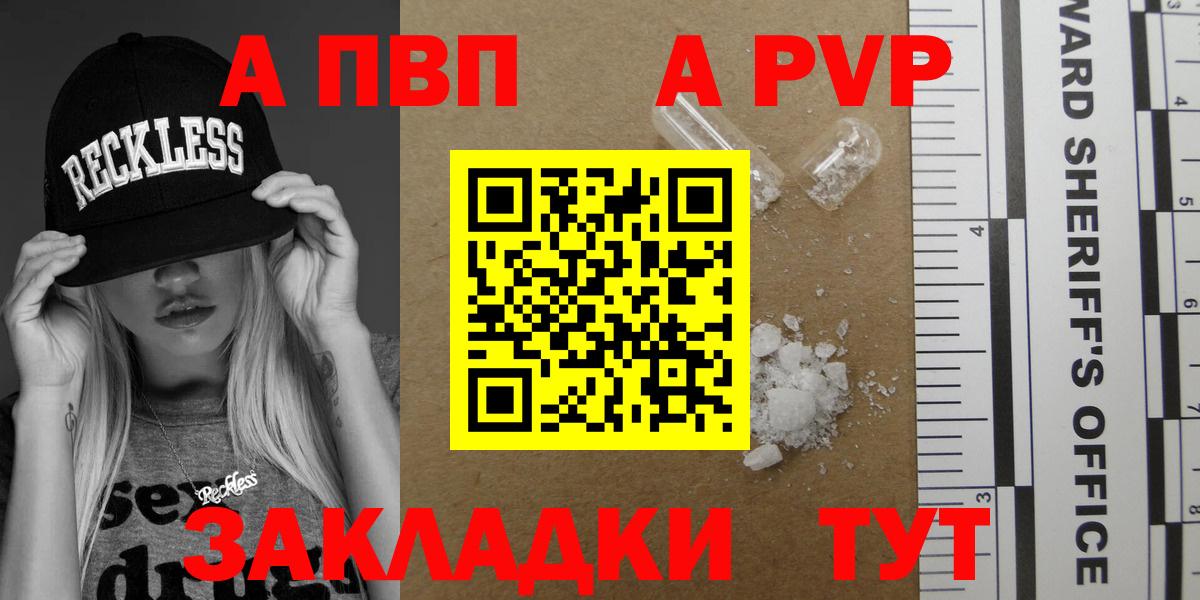 APVP VHQ  Вход с VPN  Альфа ПВП кристаллы  Нижний Тагил  Alfa_PVP СК КРИС 