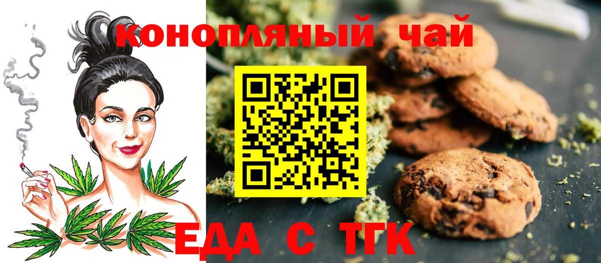 Canna-Cookies марихуана  Вход с VPN  Нижний Тагил 