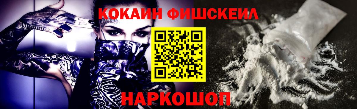Cocaine Эквадор Нижний Тагил