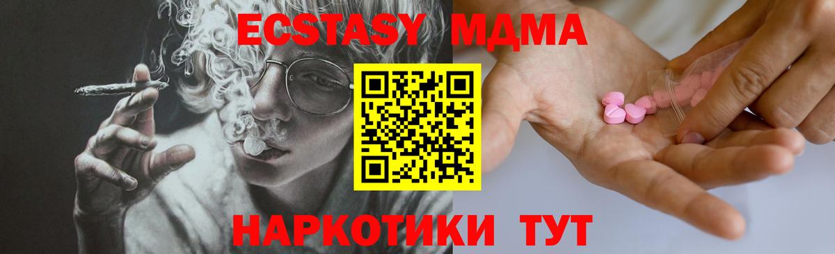 Нижний Тагил  Экстази MDMA  Вход с VPN  Экстази Punisher 