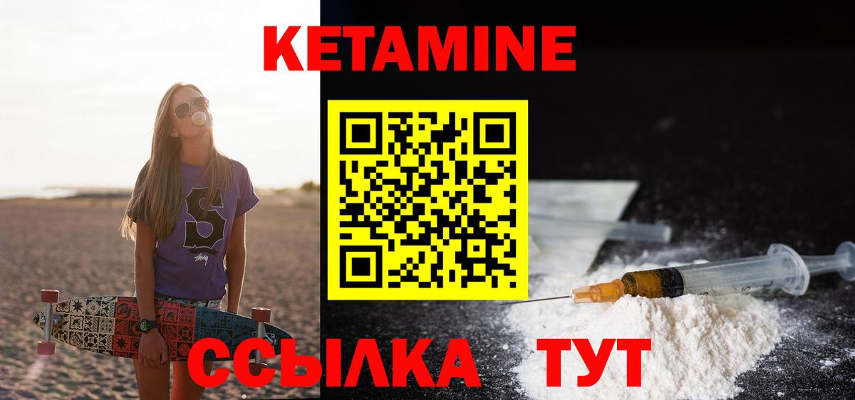 Нижний Тагил  Кетамин VHQ  Вход с VPN  КЕТАМИН ketamine 