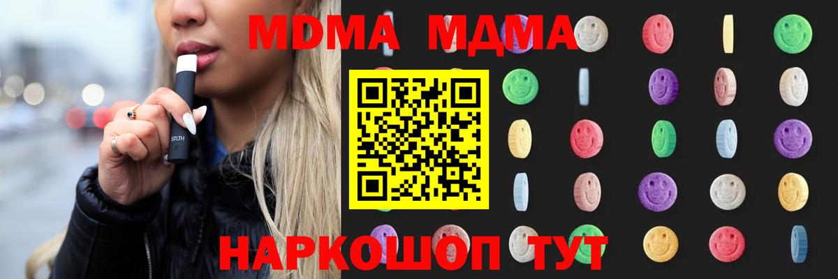MDMA  MDMA Molly  MDMA кристаллы  Вход с VPN  Нижний Тагил 