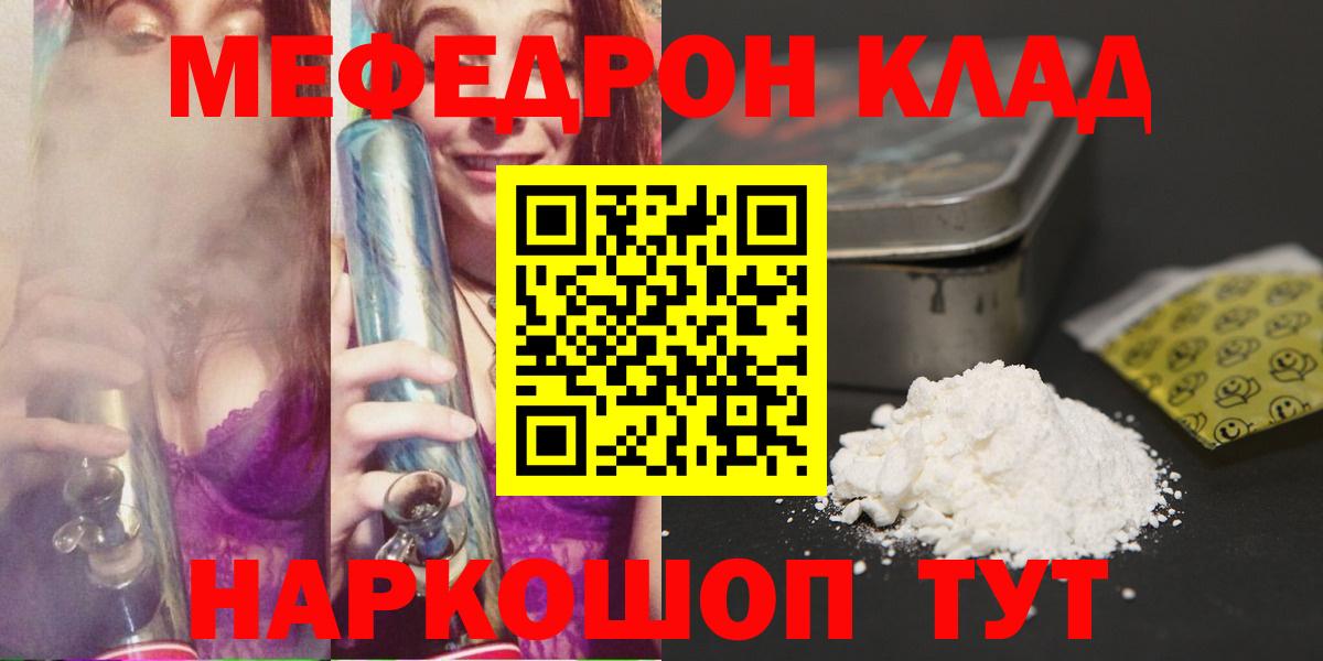 МЕФ мука Нижний Тагил