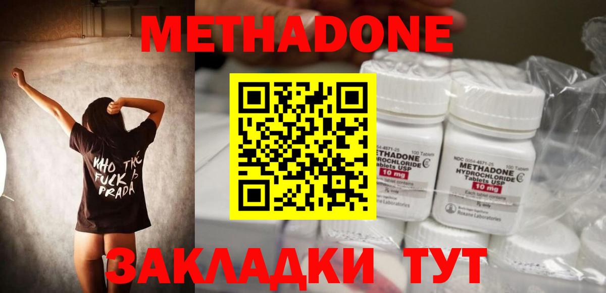 Нижний Тагил  Метадон VHQ  Вход с VPN 