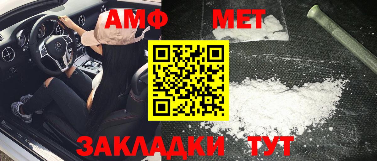 МЕТАМФЕТАМИН кристалл Нижний Тагил