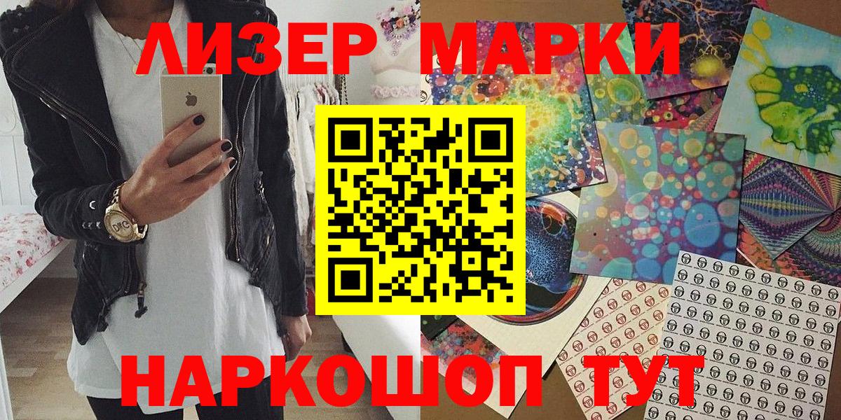 Марки 25I-NBOMe 1,5мг  Вход с VPN  Нижний Тагил 